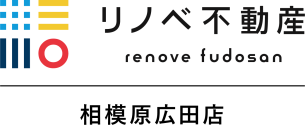 株式会社奥田建物管理リノベ不動産｜相模原広田店